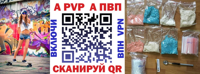 Alfa_PVP кристаллы  Мурманск 