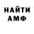 Amphetamine Розовый Calvados N