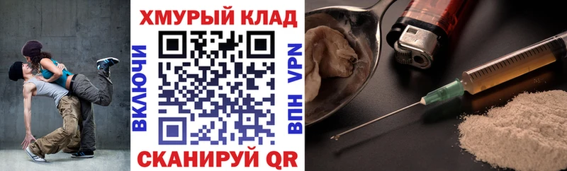 Героин хмурый  Мурманск 