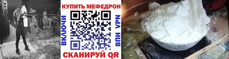 площадка официальный сайт  Мурманск  МЕФ mephedrone 
