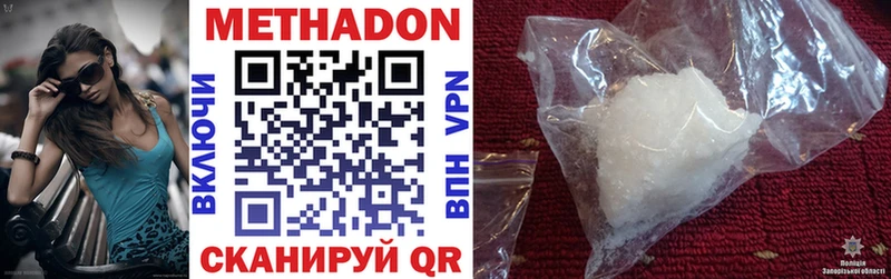 МЕТАДОН VHQ  Мурманск 